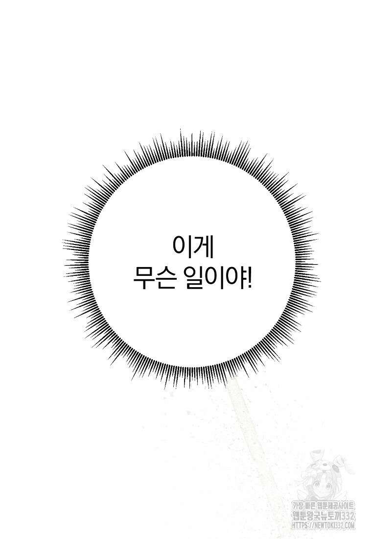 향단뎐 1화 89
