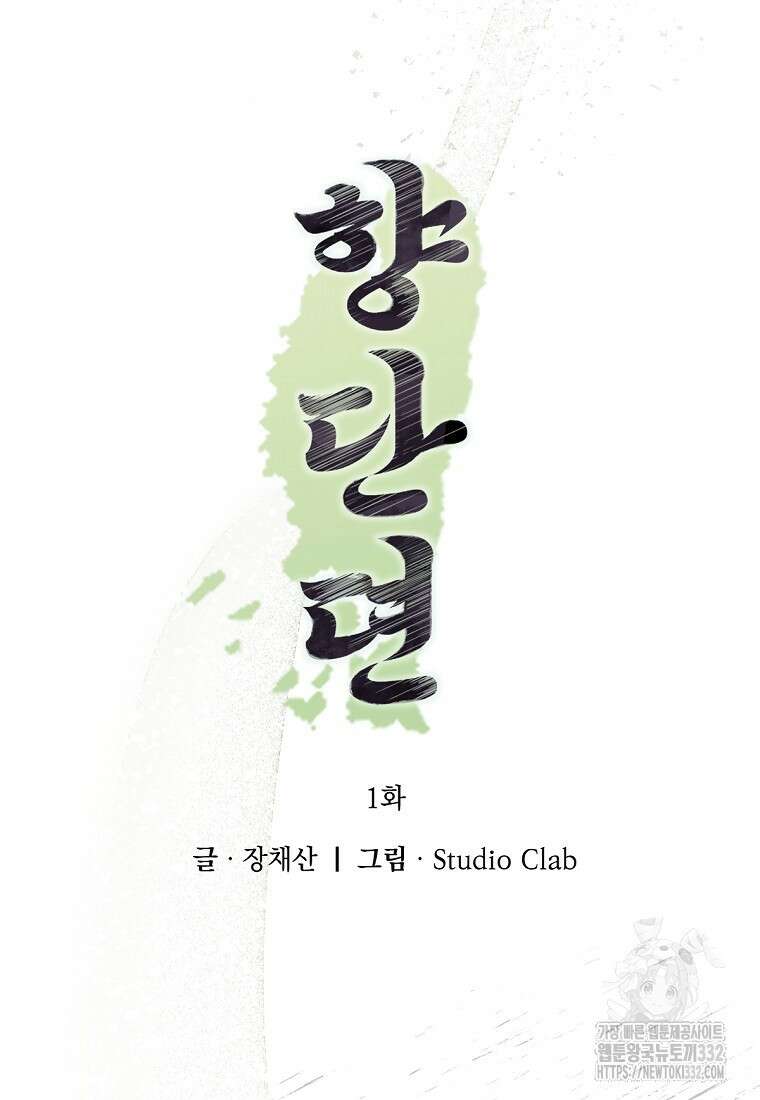 향단뎐 1화 91