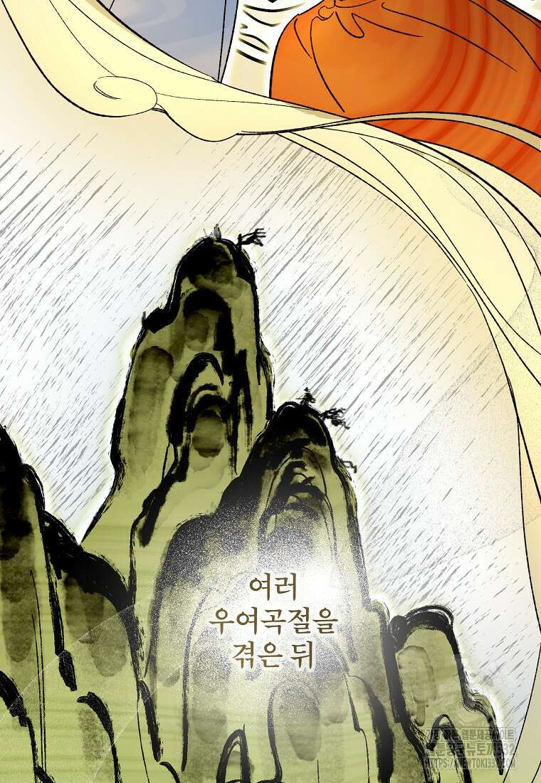 향단뎐 1화 96