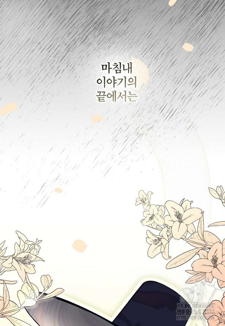 향단뎐 1화 100