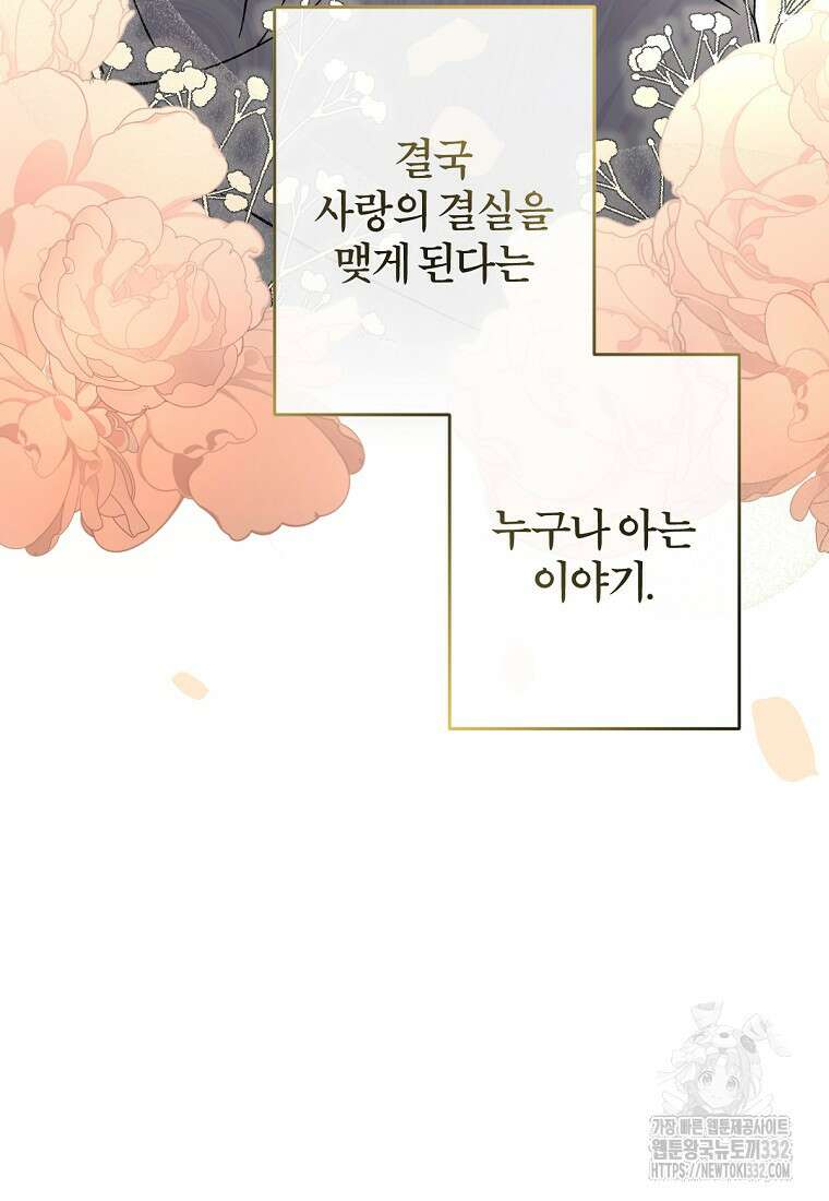 향단뎐 1화 102