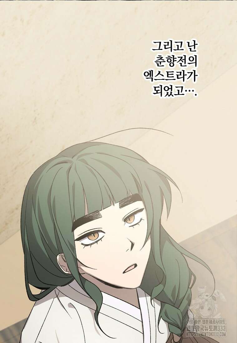 향단뎐 1화 104