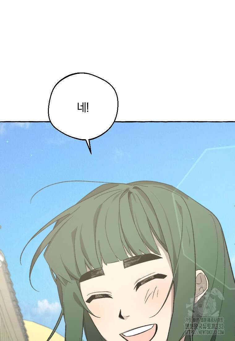 향단뎐 1화 114