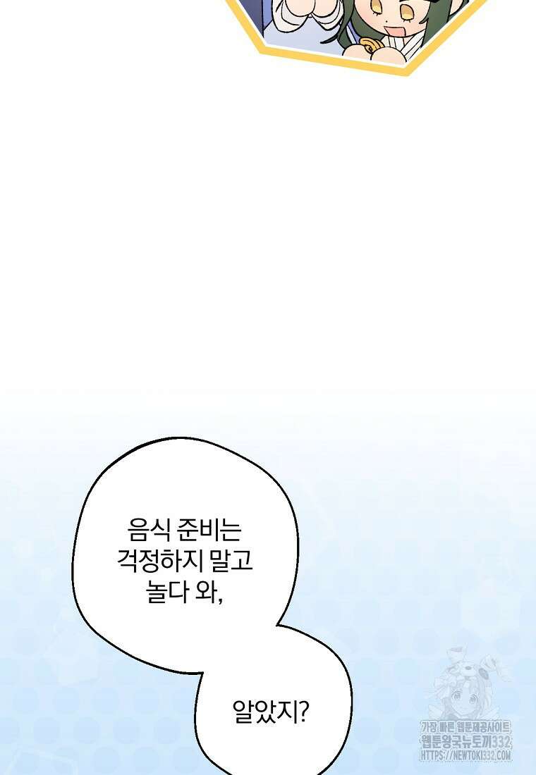 향단뎐 1화 122
