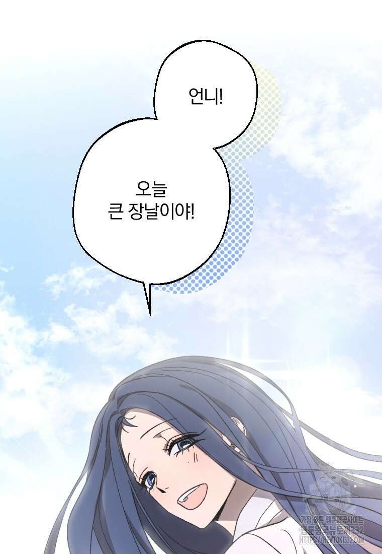 향단뎐 1화 126