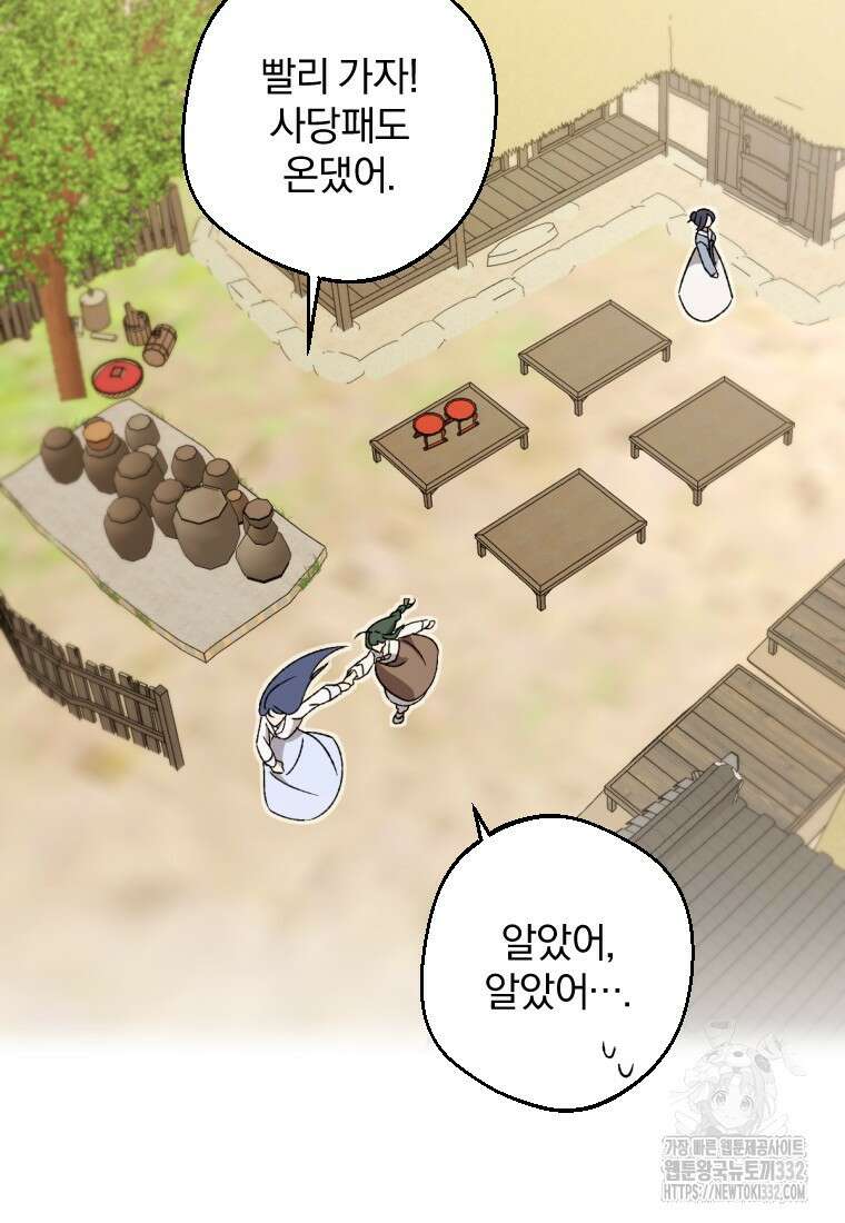 향단뎐 1화 129