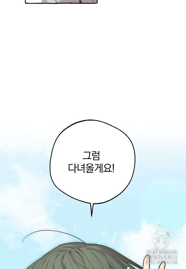 향단뎐 1화 131