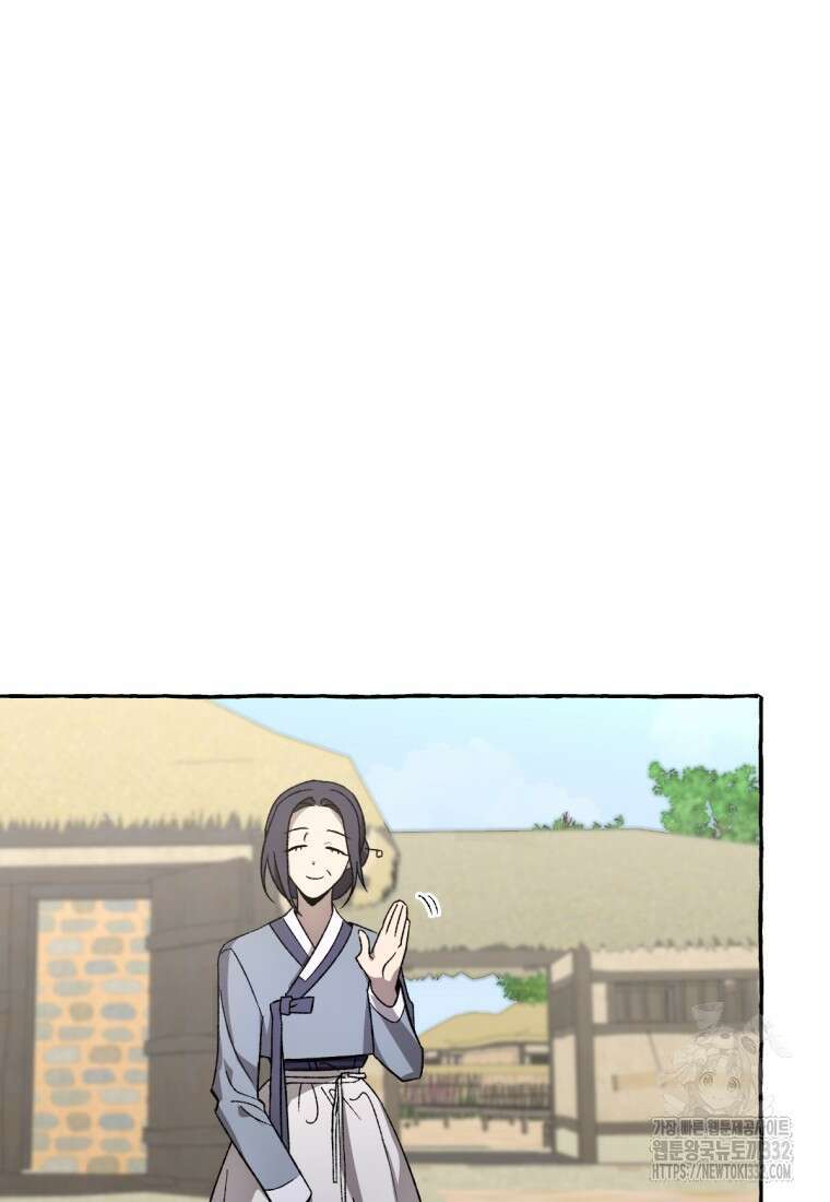 향단뎐 1화 133
