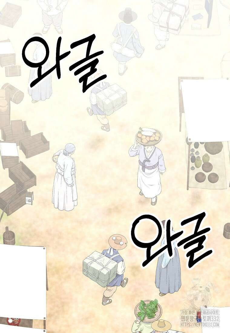향단뎐 1화 136