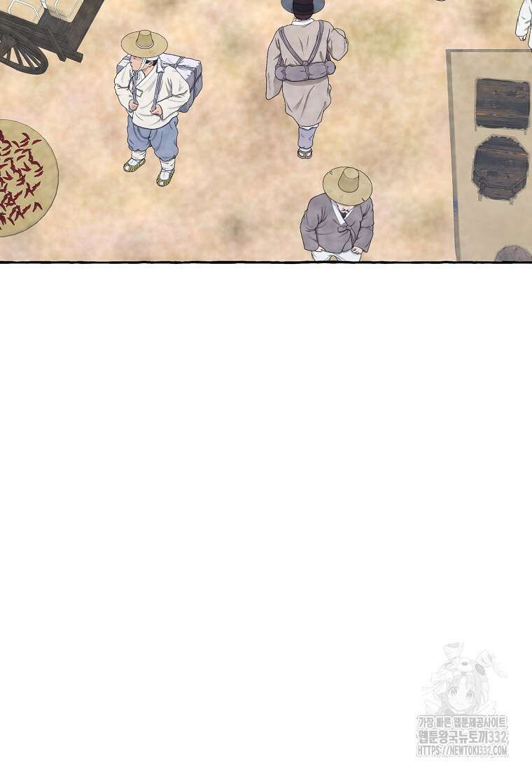 향단뎐 1화 138