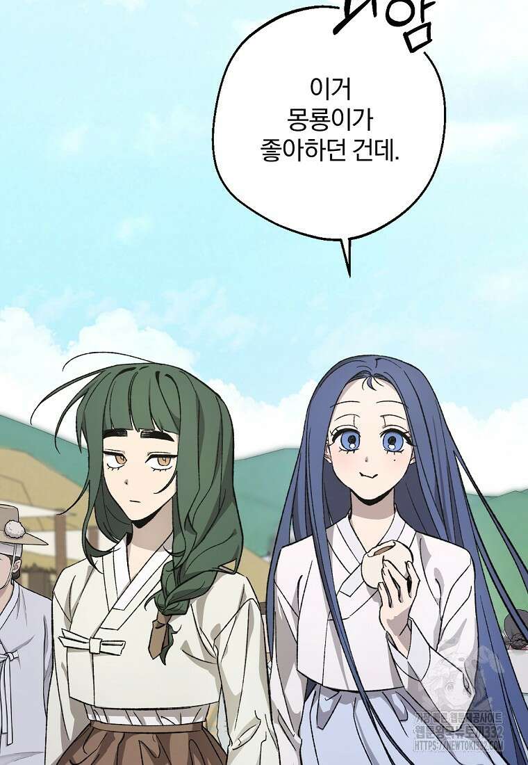 향단뎐 1화 140
