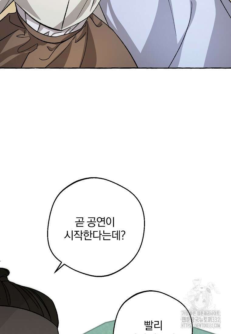 향단뎐 1화 144