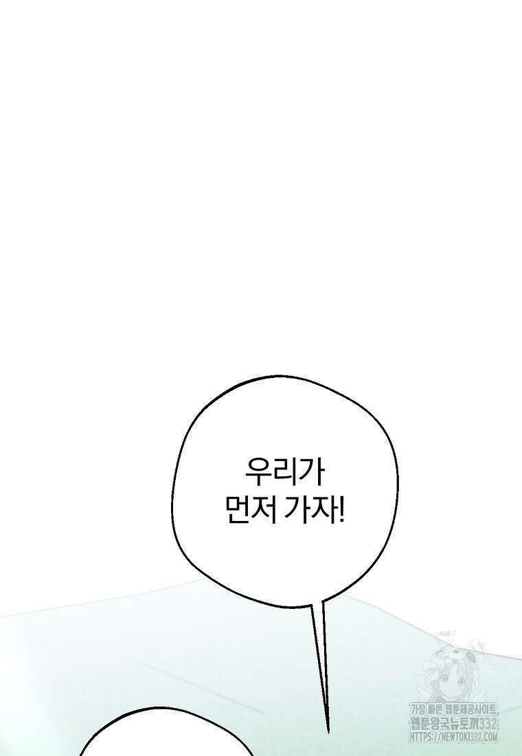 향단뎐 1화 148