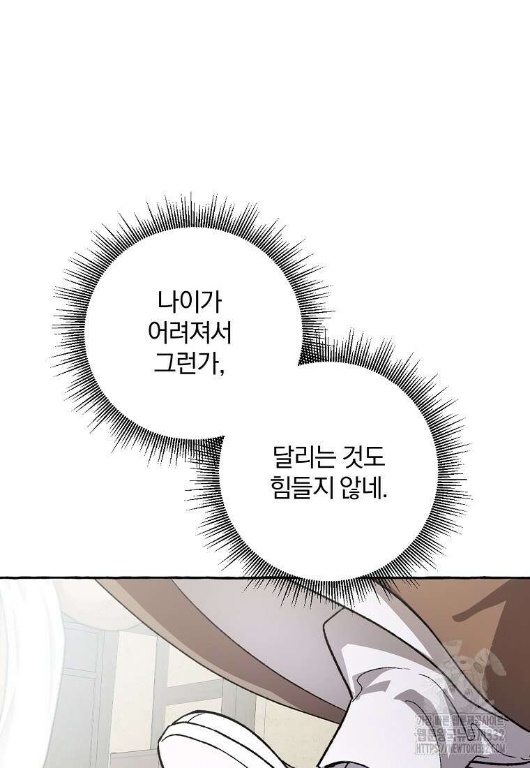 향단뎐 1화 151