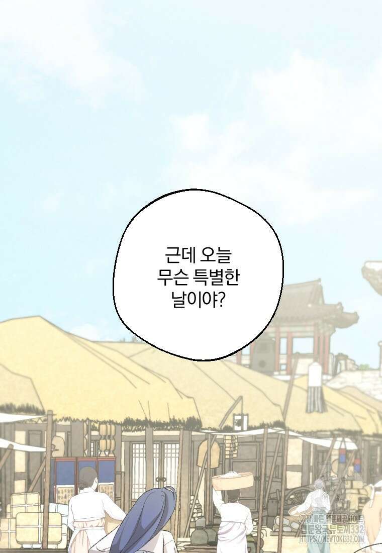 향단뎐 1화 153