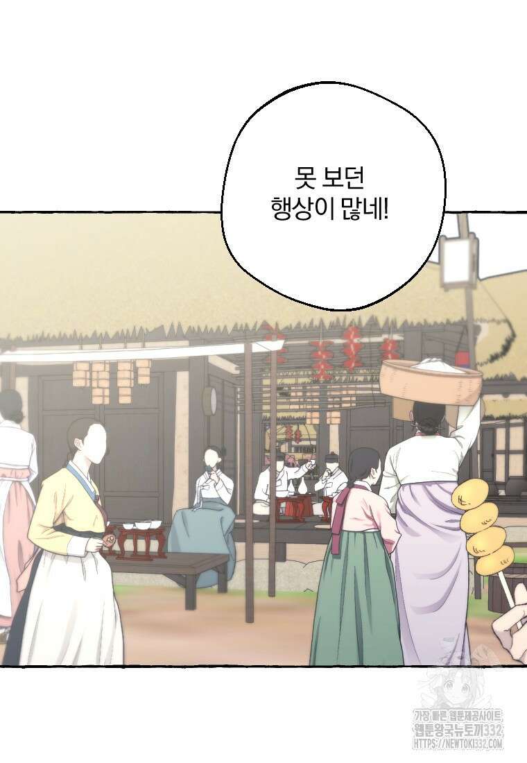 향단뎐 1화 156