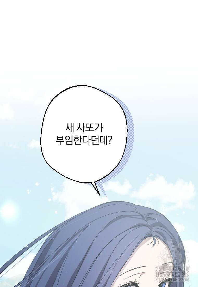 향단뎐 1화 157