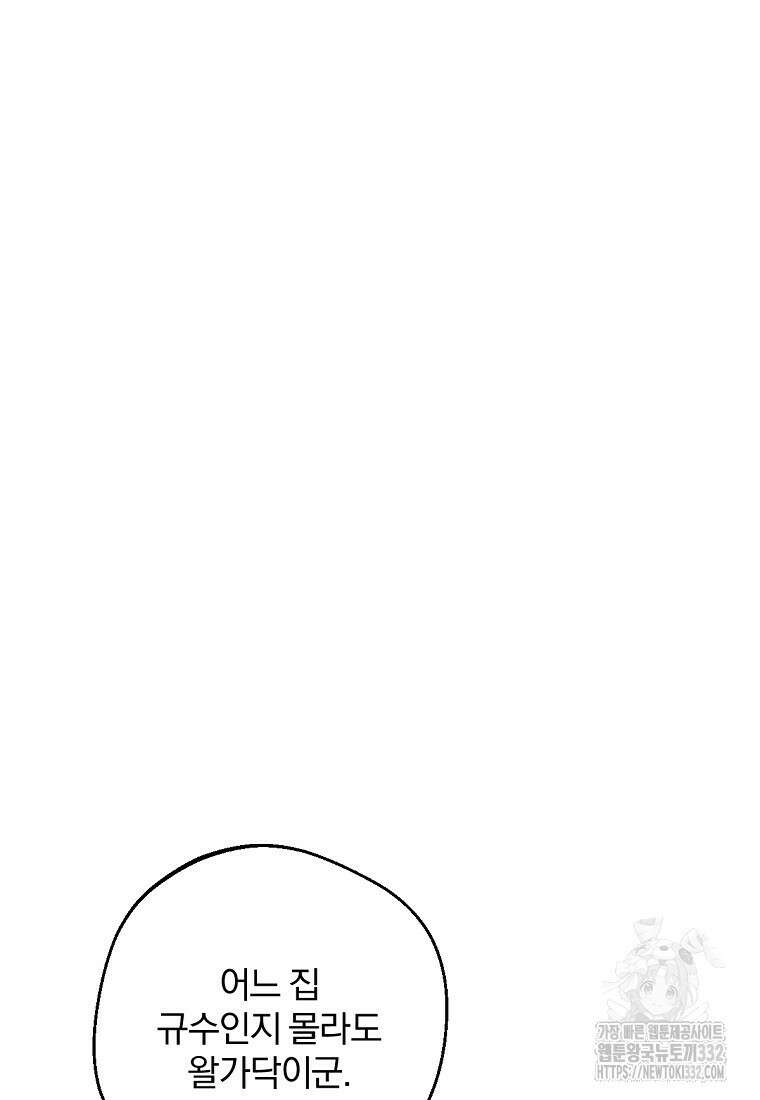 향단뎐 1화 168