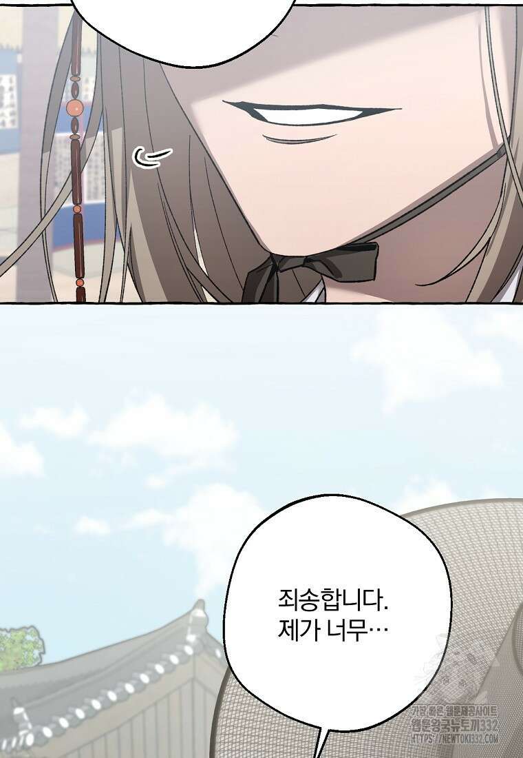 향단뎐 1화 169