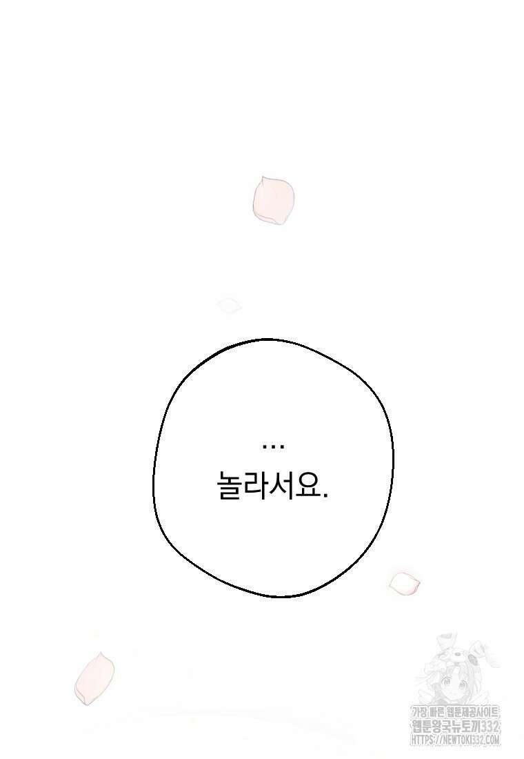 향단뎐 1화 173