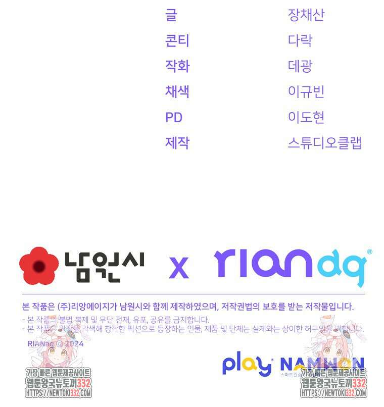 향단뎐 1화 179
