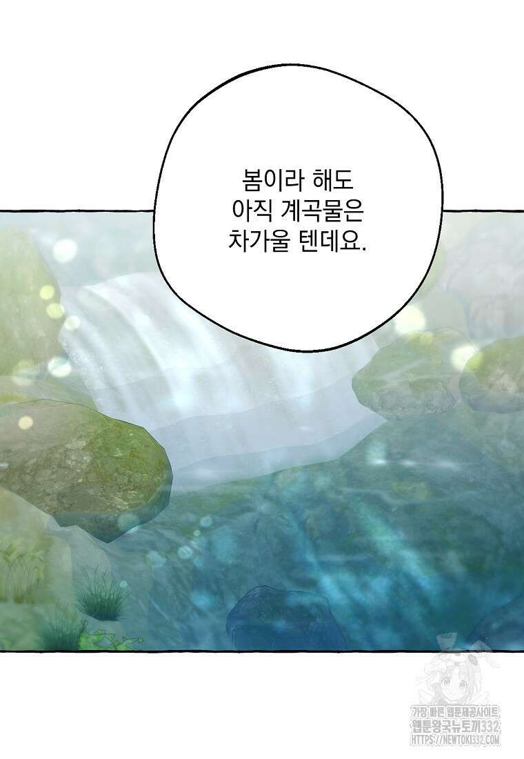 향단뎐 5화 10