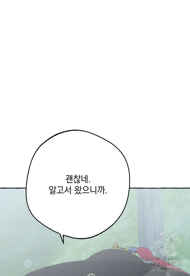 향단뎐 5화 11