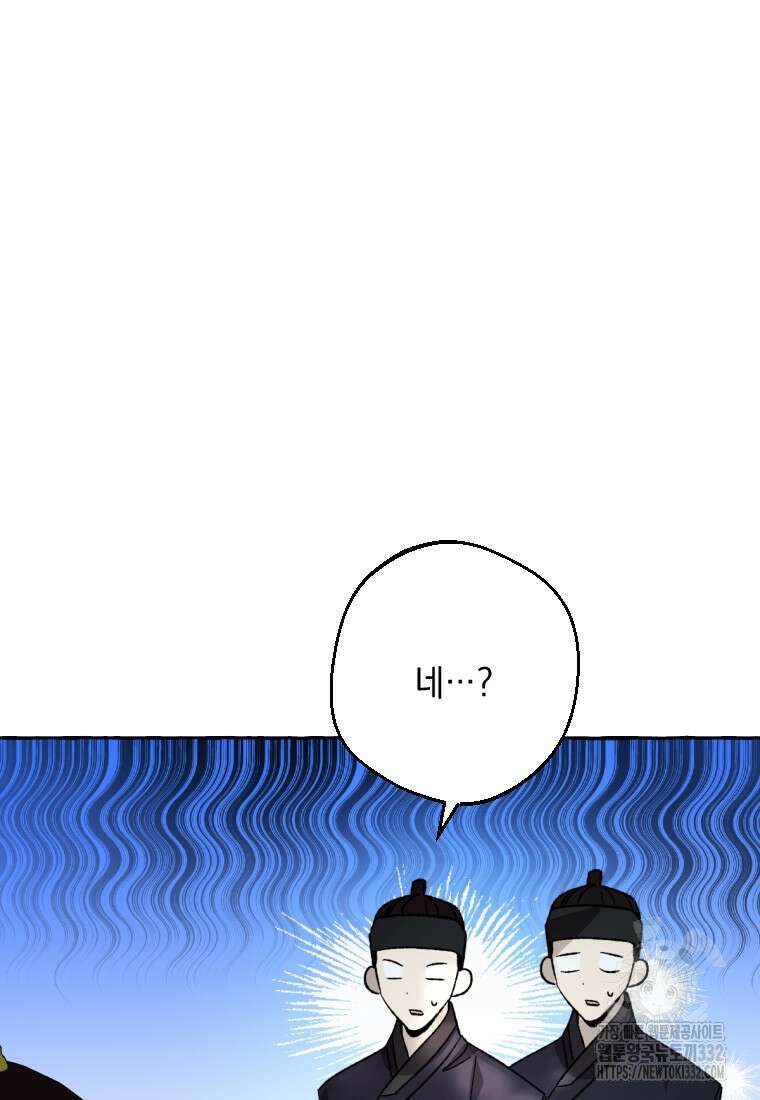 향단뎐 5화 13