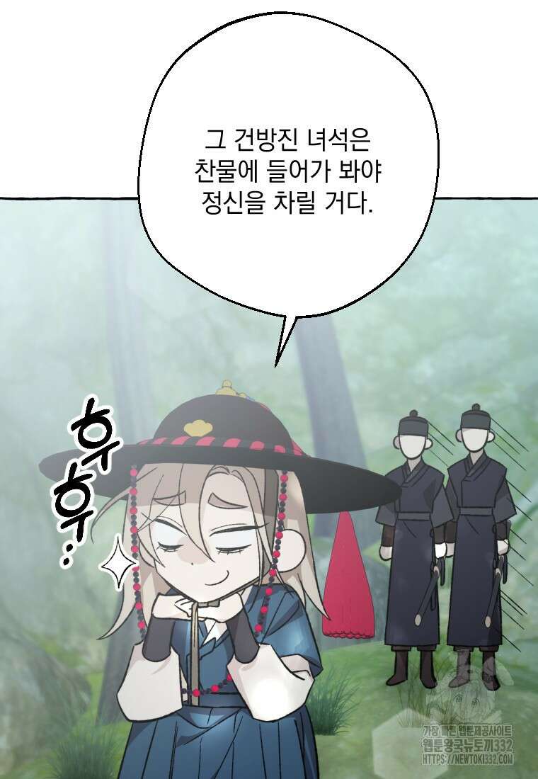 향단뎐 5화 15