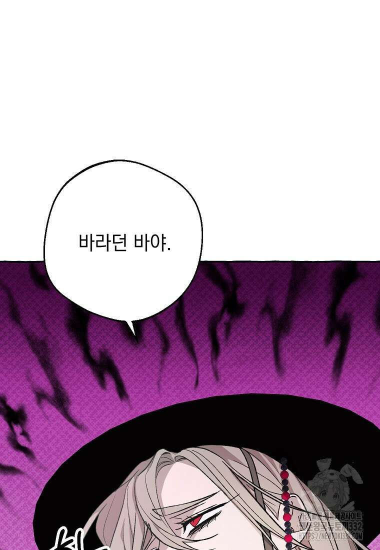 향단뎐 5화 19