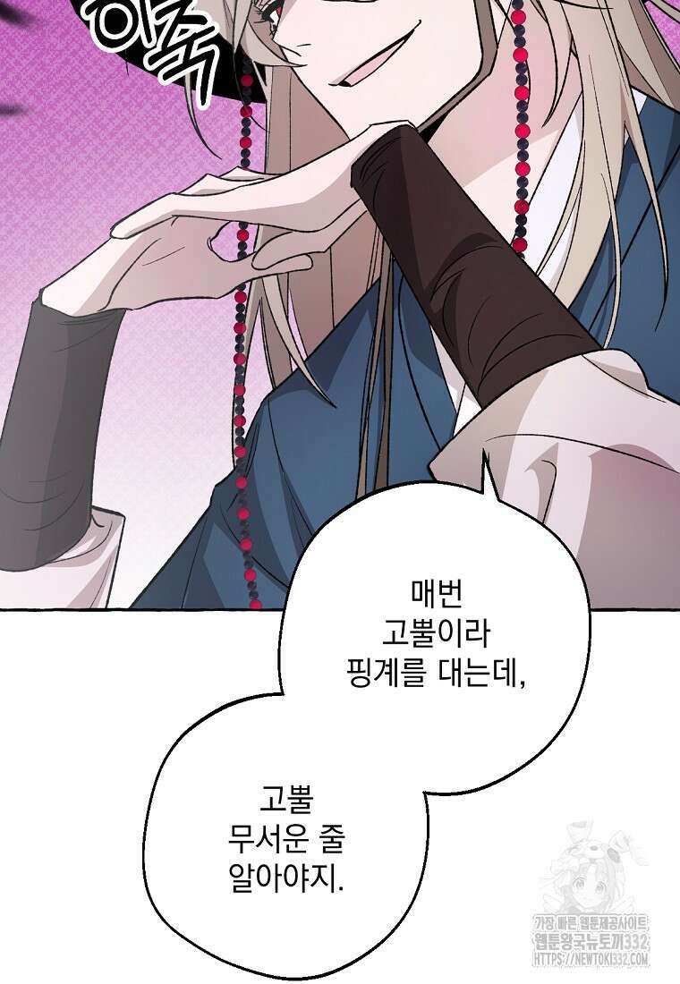 향단뎐 5화 20