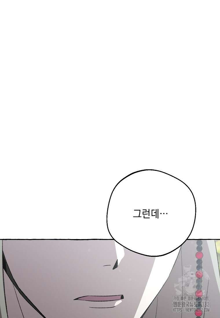 향단뎐 5화 23