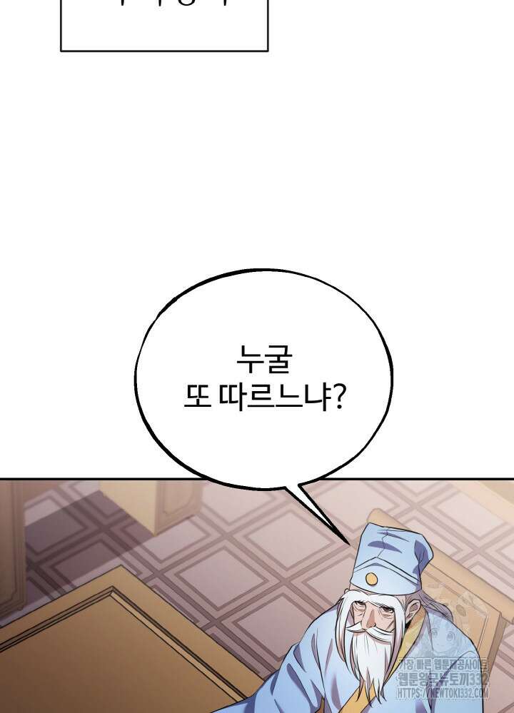 천사혈성 9화 8