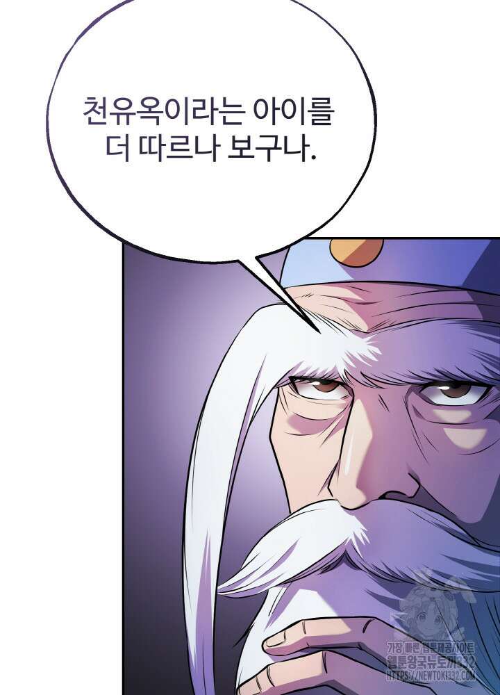 천사혈성 9화 11