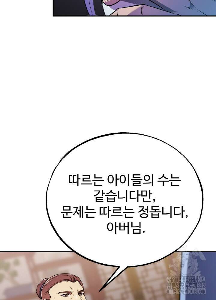 천사혈성 9화 12