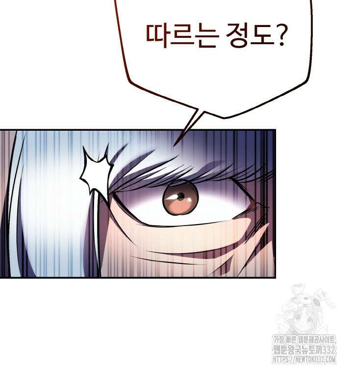 천사혈성 9화 14