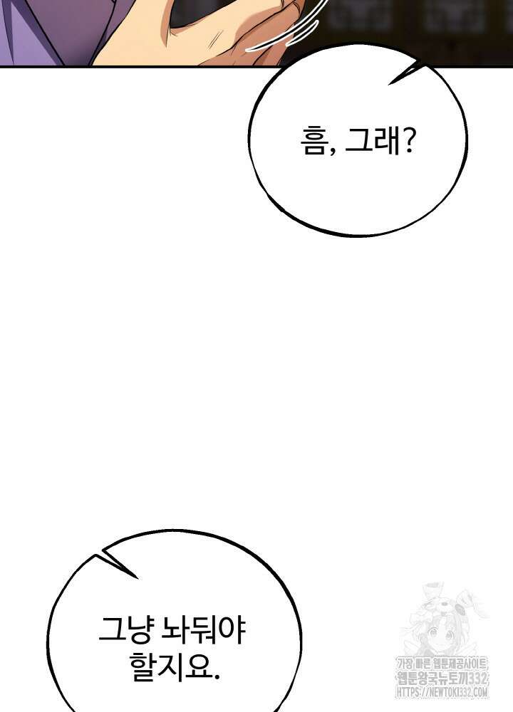 천사혈성 9화 16