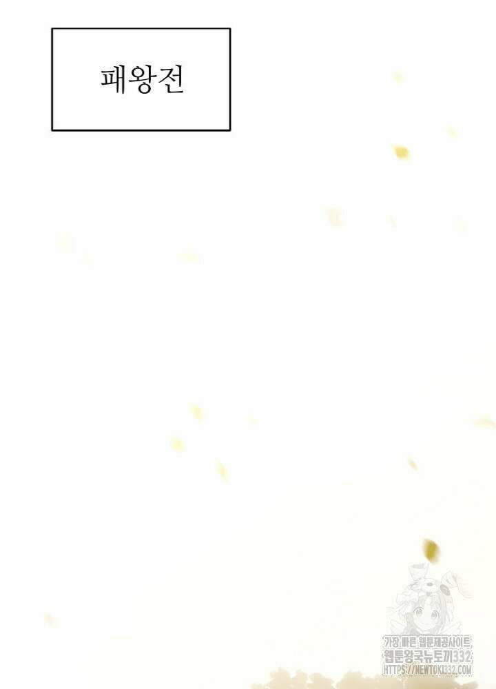 천사혈성 13화 3