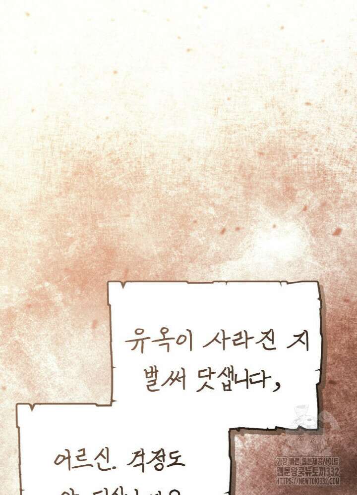 천사혈성 13화 9
