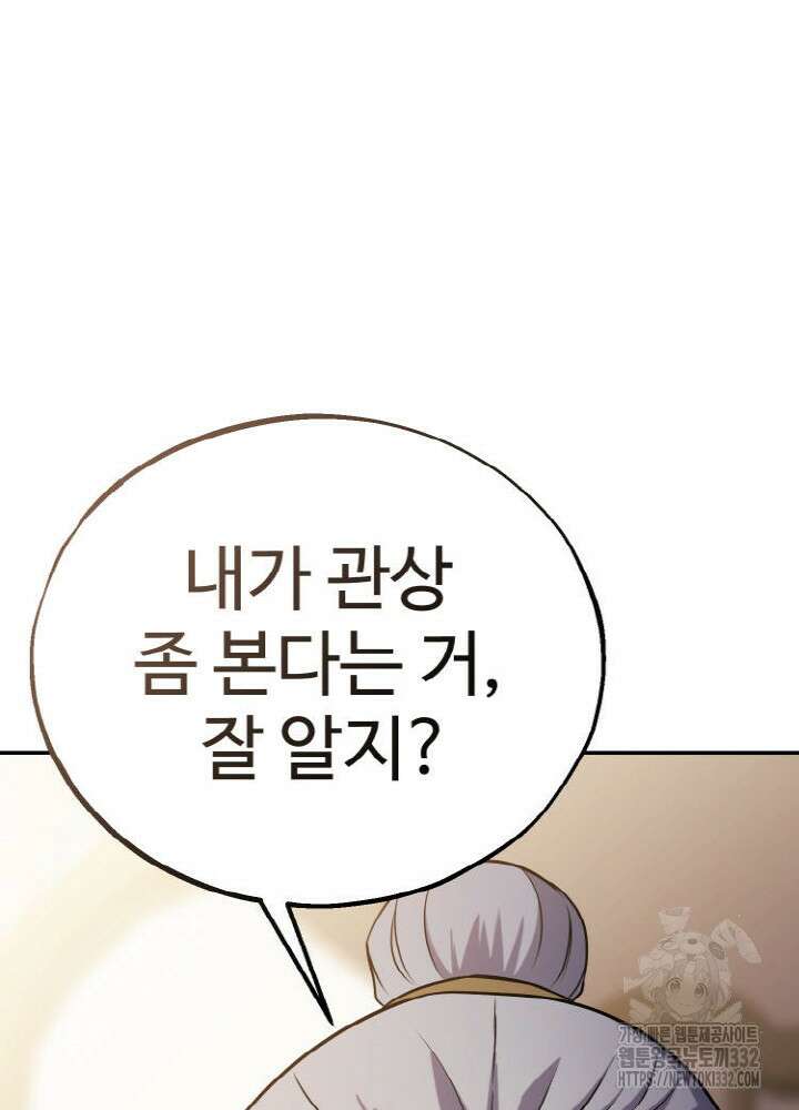 천사혈성 13화 11