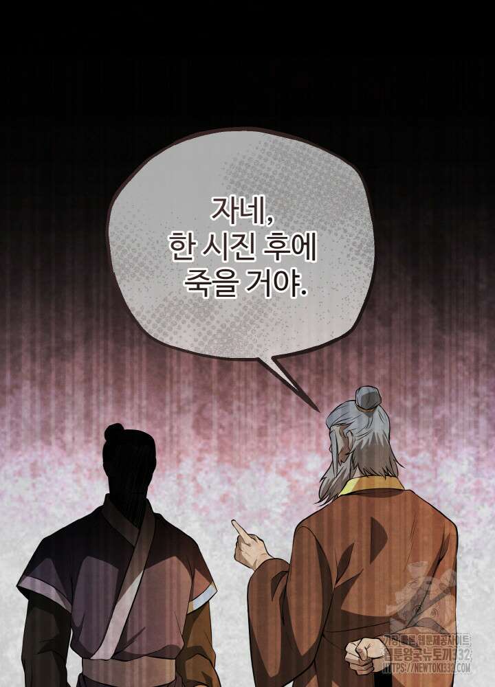 천사혈성 13화 17