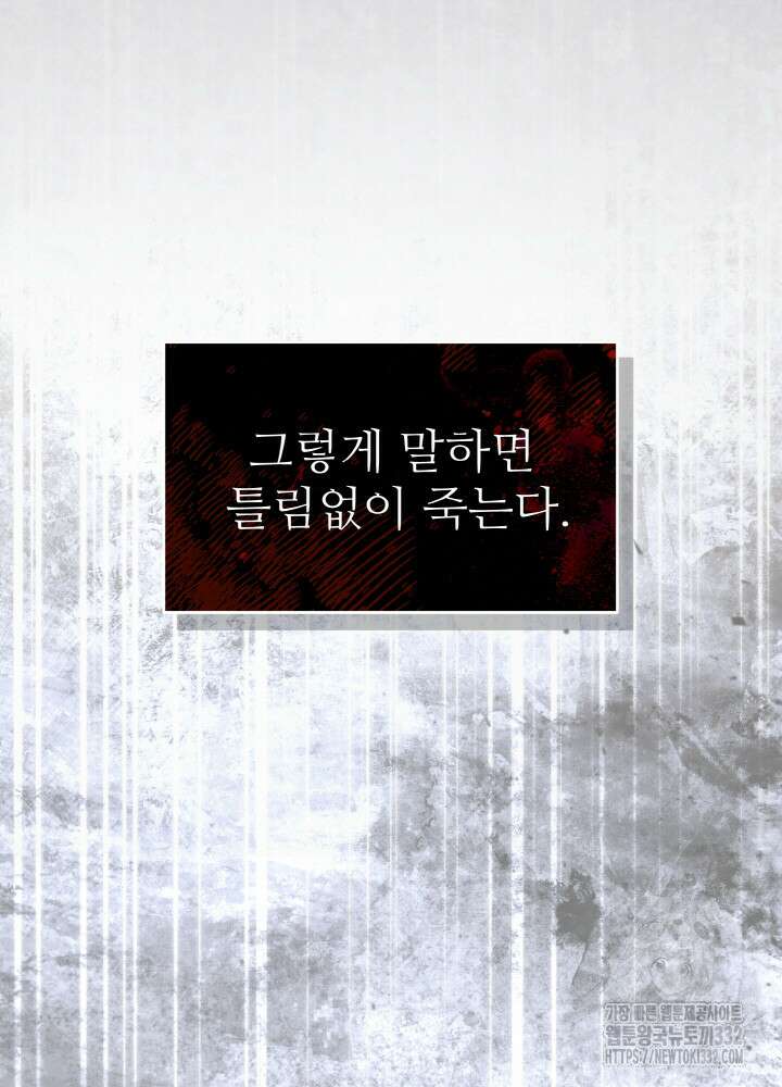 천사혈성 13화 19