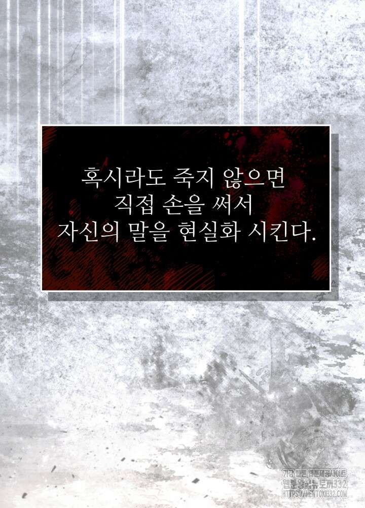 천사혈성 13화 20