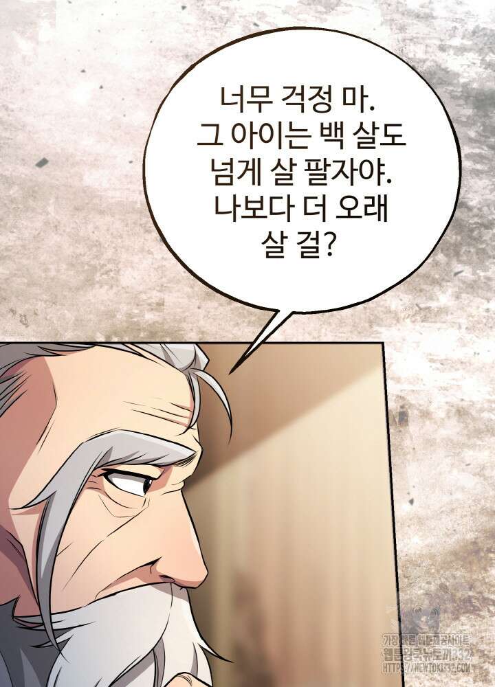 천사혈성 13화 21