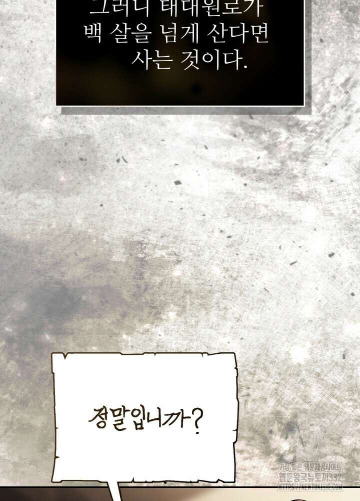 천사혈성 13화 23