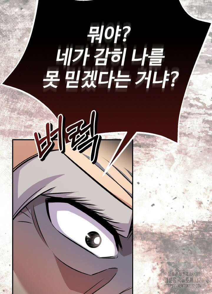 천사혈성 13화 25