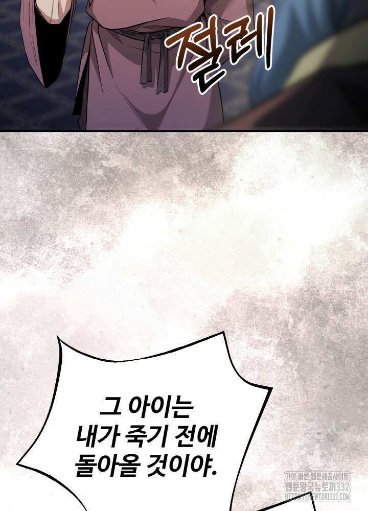 천사혈성 13화 28