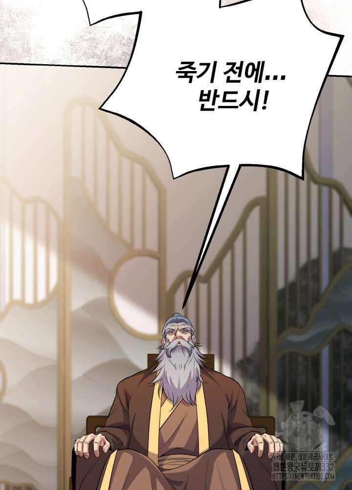 천사혈성 13화 29