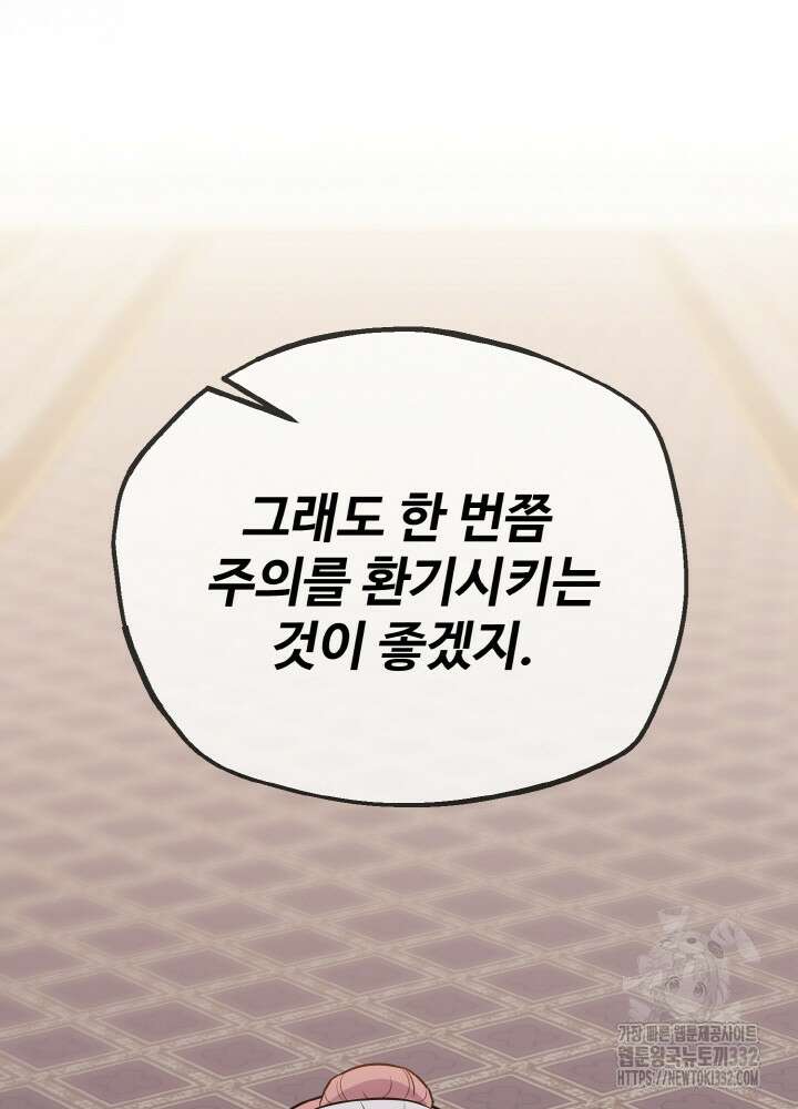 천사혈성 13화 32