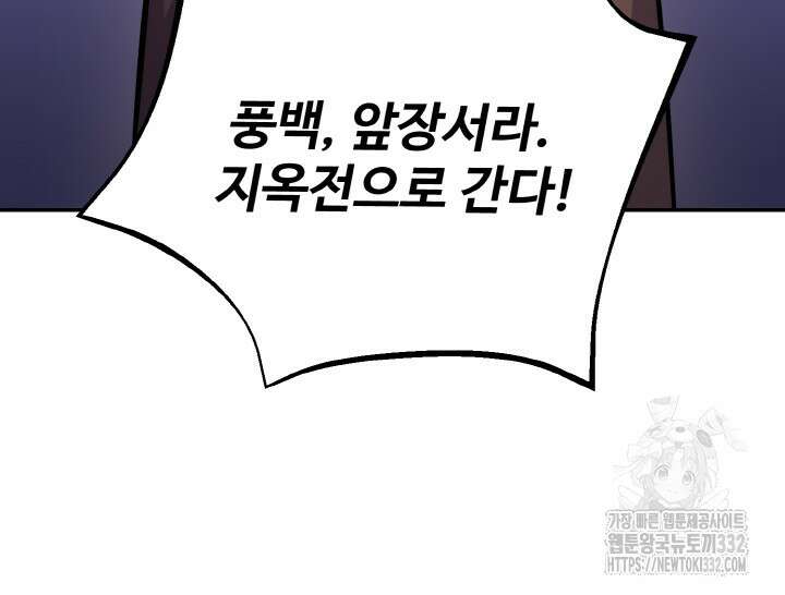 천사혈성 13화 35